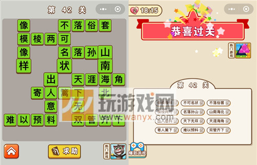 ������״Ԫ��42�ش���ʲô_������״Ԫ��42�ش�