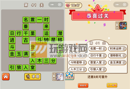 ������״Ԫ��41�ش���ʲô_������״Ԫ��41�ش�