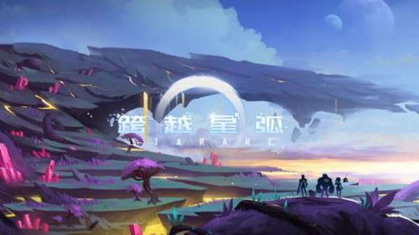跨越星弧属性上有个锁代表什么作用介绍_跨越星弧属性上锁作用分析详解