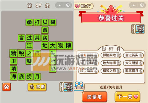 ������״Ԫ��37�ش���ʲô_������״Ԫ��37�ش�