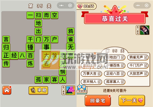 ������״Ԫ��35�ش���ʲô_������״Ԫ��35��