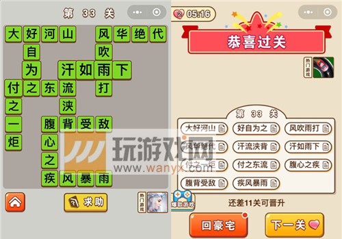 ������״Ԫ��33�ش���ʲô_������״Ԫ��33��