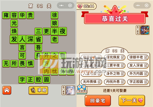 ������״Ԫ��32�ش���ʲô_������״Ԫ��32��