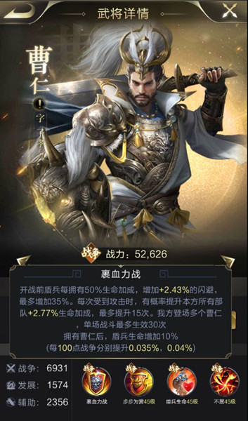 乱世王者手游曹仁版盾兵专属技能详解_乱世王者手游曹仁版盾兵技能有哪一些
