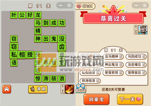 ������״Ԫ��31�ش���ʲô_������״Ԫ��31��