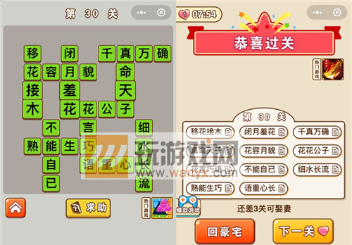 ������״Ԫ��30�ش���ʲô_������״Ԫ��30�ش�