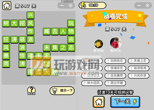 �������ټ���Ʒ̫ѧ��ʿ��547�ش�_����С��Ŵ𰸴�ȫ