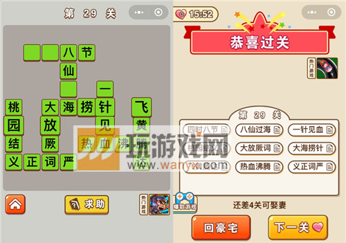 ������״Ԫ��29�ش���ʲô_������״Ԫ��29�ش�