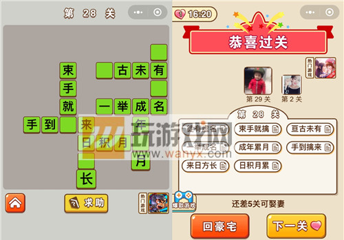 ������״Ԫ��28�ش���ʲô_������״Ԫ��28�ش�