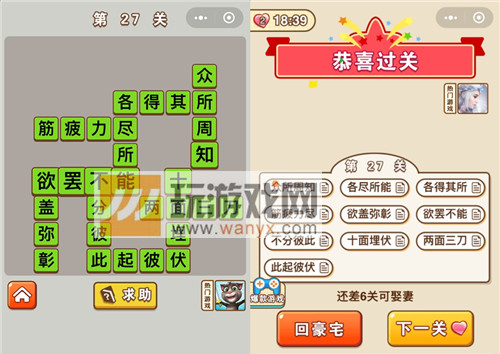 ������״Ԫ��27�ش���ʲô_������״Ԫ��27�ش�