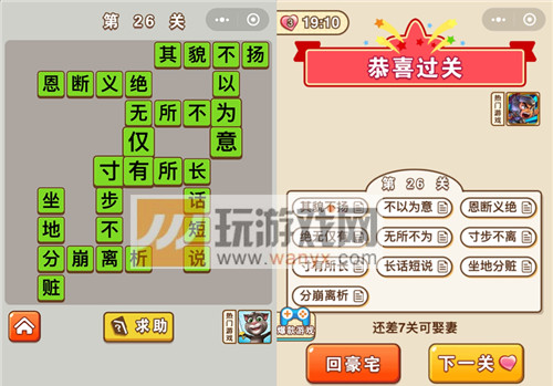 ������״Ԫ��26�ش���ʲô_������״Ԫ��26�ش�