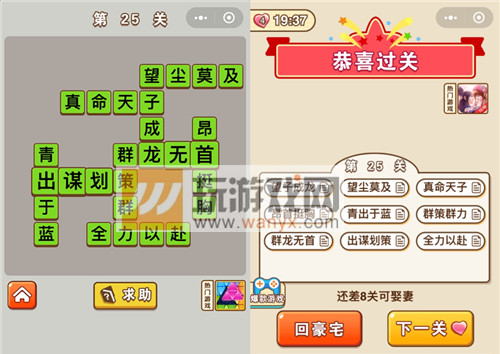 ������״Ԫ��25�ش���ʲô_������״Ԫ��25�ش�