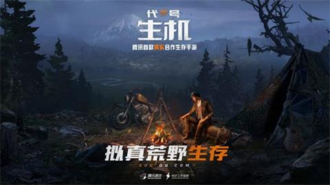 代号生机职业大全_代号生机有哪一些职业
