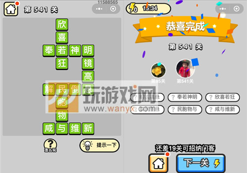 �������ټ���Ʒ̫ѧ��ʿ��541�ش�_����С��Ŵ𰸴�ȫ
