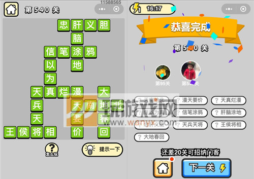 �������ټ���Ʒ̫ѧ��ʿ��540�ش�_����С��Ŵ𰸴�ȫ