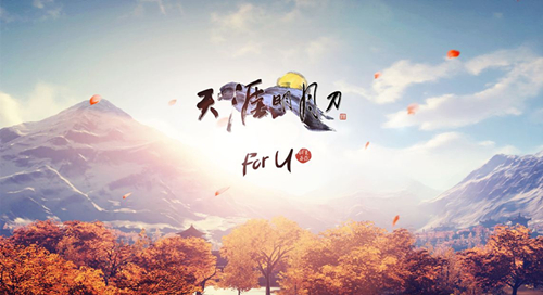 天涯明月刀手游如何钓鱼_天涯明月刀手游钓鱼方式详解