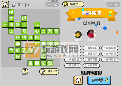 �������ټ���Ʒ̫ѧ��ʿ��531�ش�_����С��Ŵ𰸴�ȫ