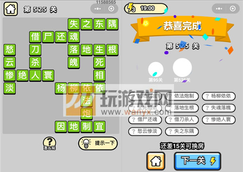 �������ټ���Ʒ̫ѧ��ʿ��525�ش�_����С��Ŵ𰸴�ȫ