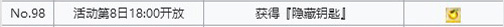 FGO�վ���������Կ����ε�_FGO�վ���������Կ�׻�÷�ʽ���