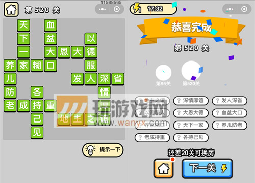 �������ټ���Ʒ�����520�ش�_����С��Ŵ𰸴�ȫ