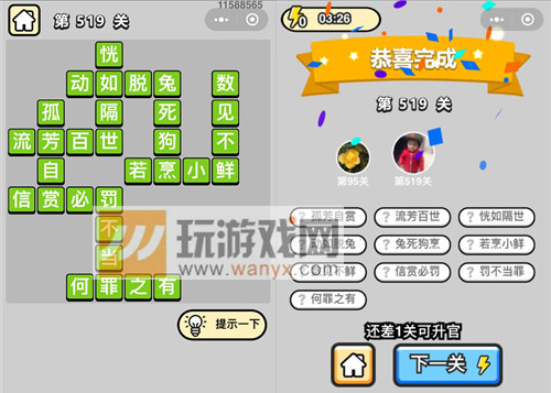 �������ټ���Ʒ�����519�ش�_����С��Ŵ𰸴�ȫ