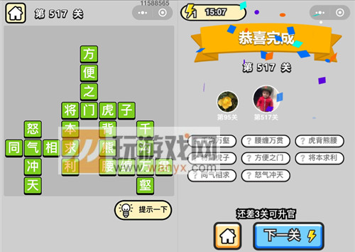 �������ټ���Ʒ�����517�ش�_����С��Ŵ𰸴�ȫ
