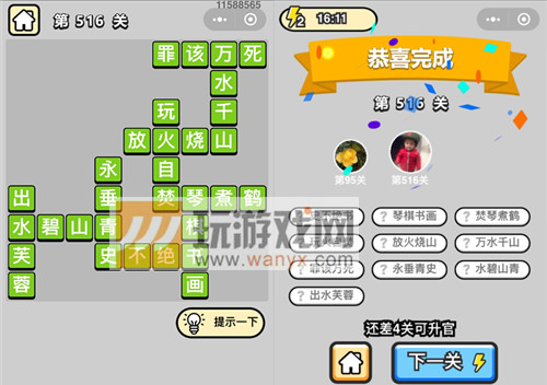 �������ټ���Ʒ�����516�ش�_����С��Ŵ𰸴�ȫ