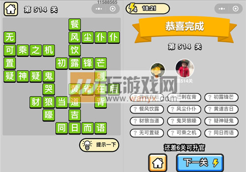 �������ټ���Ʒ�����514�ش�_����С��Ŵ𰸴�ȫ
