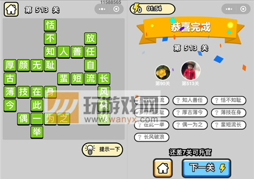 �������ټ���Ʒ�����513�ش�_����С��Ŵ𰸴�ȫ