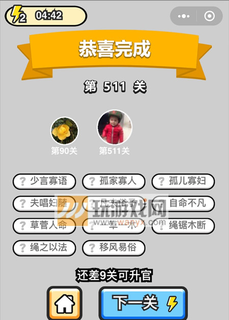 �������ټ���Ʒ�����511�ش�_����С��Ŵ𰸴�ȫ