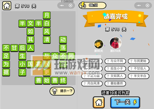 �������ټ���Ʒ�����510�ش�_����С��Ŵ𰸴�ȫ