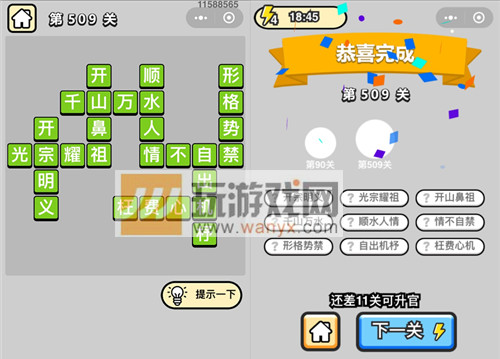�������ټ���Ʒ�����509�ش�_����С��Ŵ𰸴�ȫ