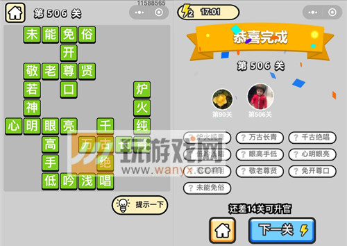 �������ټ���Ʒ�����506�ش�_����С��Ŵ𰸴�ȫ