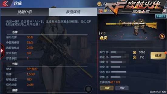 CF���λ�M4A1S�������_CF���λ�M4A1S������Ч���