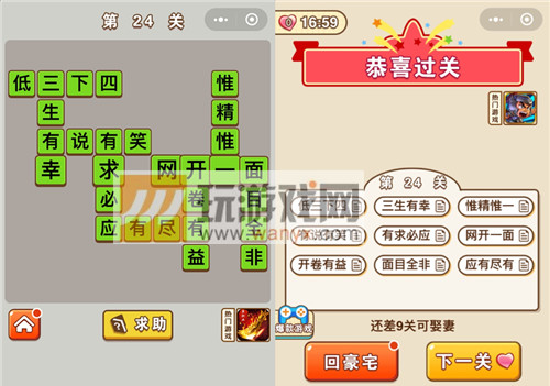 ������״Ԫ��24�ش���ʲô_������״Ԫ��24�ش�