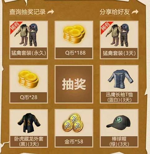 ���������̼�ս��������ѵ�齱���������_���������̼�ս��������ѵ�齱�����ȡ��ַ