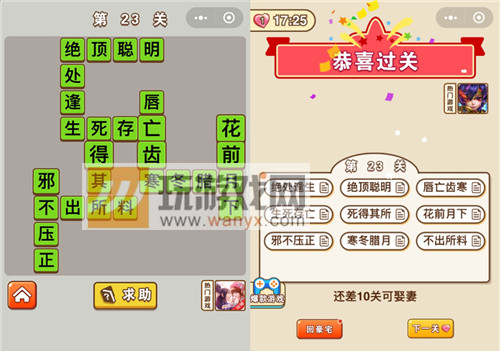 ������״Ԫ��23�ش���ʲô_������״Ԫ��23�ش�