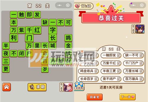 ������״Ԫ��22�ش���ʲô_������״Ԫ��22�ش�