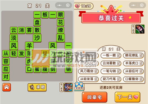 ������״Ԫ��21�ش���ʲô_������״Ԫ��21�ش�
