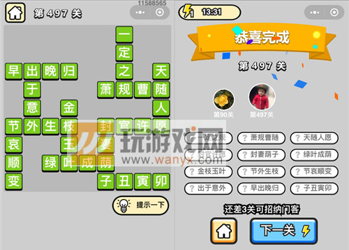 �������ټ���Ʒ�����497�ش�_����С��Ŵ𰸴�ȫ