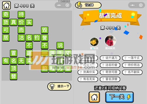 �������ټ���Ʒ�����498�ش�_����С��Ŵ𰸴�ȫ