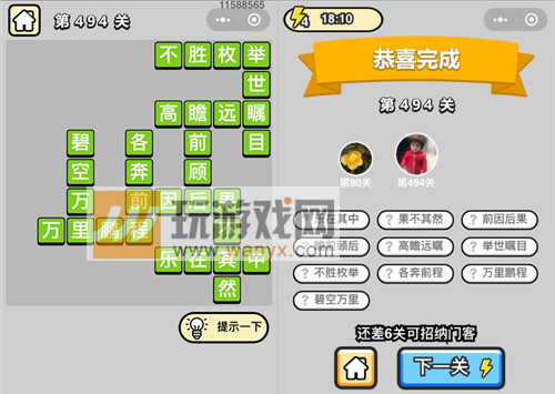 �������ټ���Ʒ�����494�ش�_����С��Ŵ𰸴�ȫ
