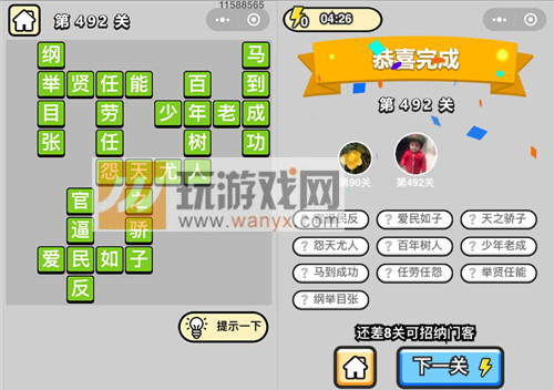 �������ټ���Ʒ�����492�ش�_����С��Ŵ𰸴�ȫ