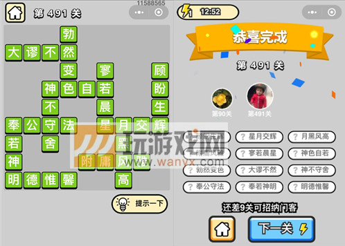 �������ټ���Ʒ�����491�ش�_����С��Ŵ𰸴�ȫ