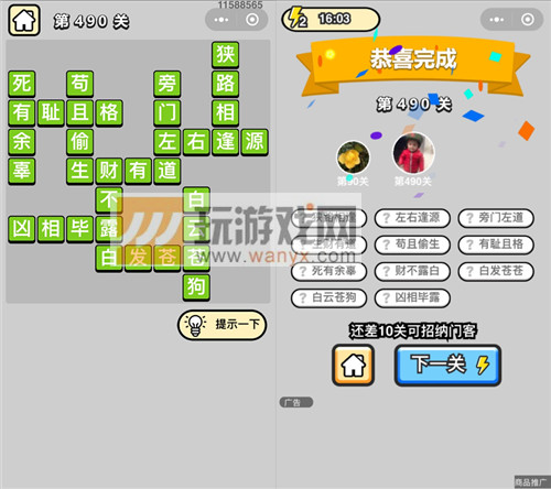 �������ټ���Ʒ�����490�ش�_����С��Ŵ𰸴�ȫ