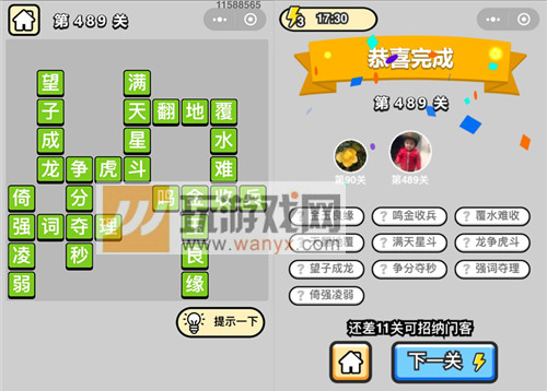 �������ټ���Ʒ�����489�ش�_����С��Ŵ𰸴�ȫ