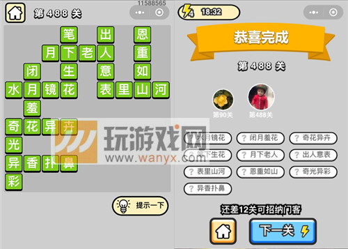�������ټ���Ʒ�����488�ش�_����С��Ŵ𰸴�ȫ