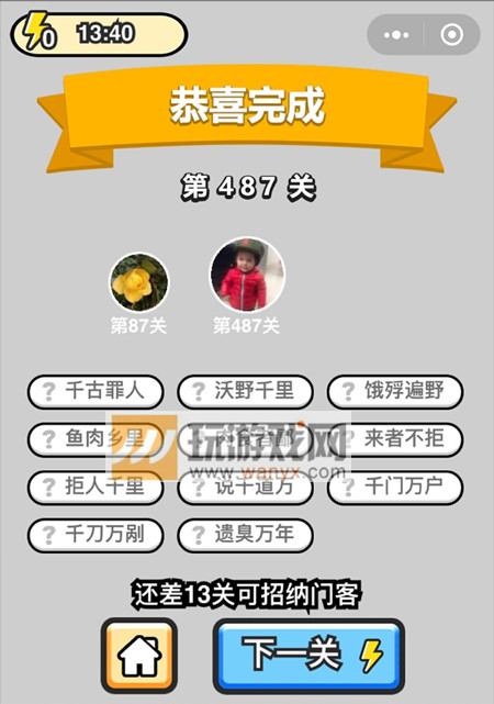 �������ټ���Ʒ�����487�ش�_����С��Ŵ𰸴�ȫ