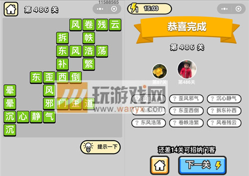 �������ټ���Ʒ�����486�ش�_����С��Ŵ𰸴�ȫ