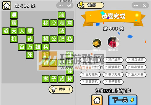 �������ټ���Ʒ�����485�ش�_����С��Ŵ𰸴�ȫ